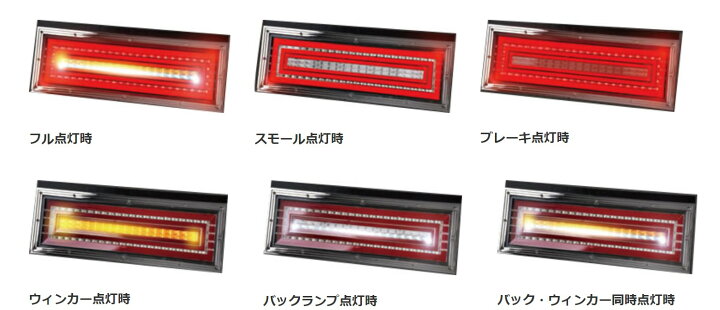 楽天市場】◇ LED テールランプ 花魁 COMBO 極 ESS対応モデル LRセット  