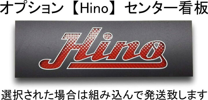 楽天市場】アートフレンド オリジナル 薄型 日野 ウイングケース 中型 
