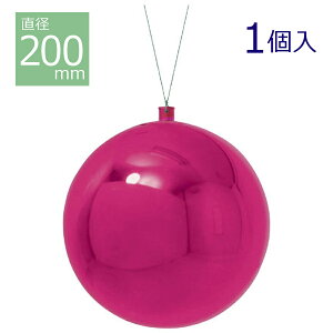 200mm���^���b�N���j�{�[��(1��/�p�b�N)(�r���[�e�B�[) OXM-1560-BEA�^�N���X�}�X ���� �I�[�i�����g �{�[�� �V���v��