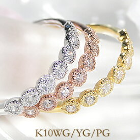 K10WG/YG/PG【0.15ct】【H-SIクラス】アンティーク ダイヤモンド エタニティリング可愛い　上品　華奢 ファッションリング ゴールド 指輪 ダイヤ クラシカル ミル打ち 10k 4月誕生石 送料無料 品質保証書 重ね着け diamond ring