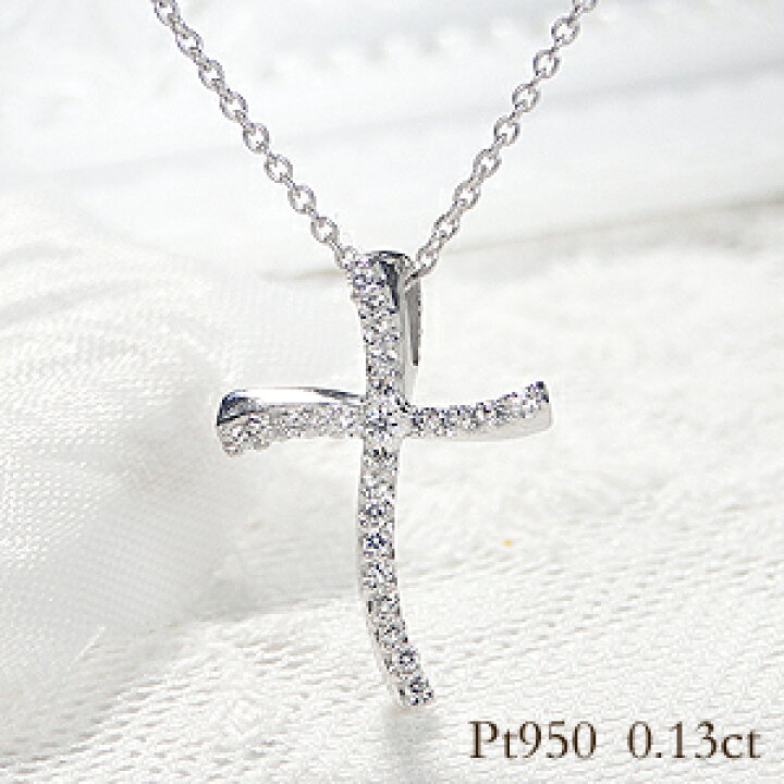 楽天市場】Pt950 ダイヤモンド クロス ネックレス【0.13ct】 お守り  