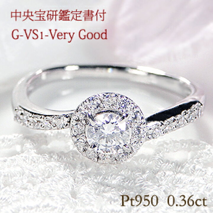 楽天市場】Pt950【0.36ct】ダイヤモンド リングブライダルリング 指輪 