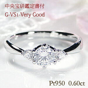 Pt950y0.60ctz_Ch OuC_O w O v`i _CAh pt950 lC _CA  4  iۏ؏ v[g Mtg 嗱 _C uC_ 