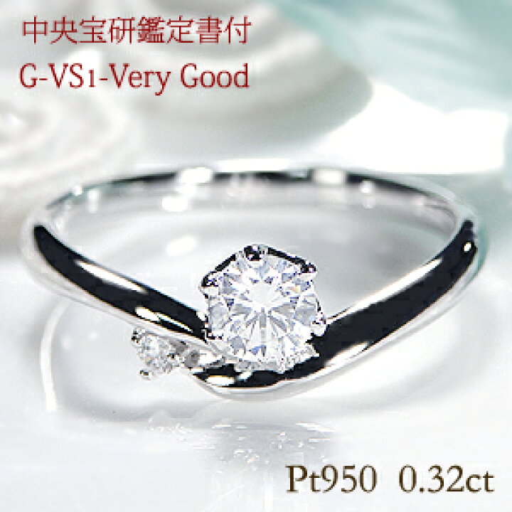 楽天市場】Pt950【0.32ct】ダイヤモンド リングブライダルリング 指輪 