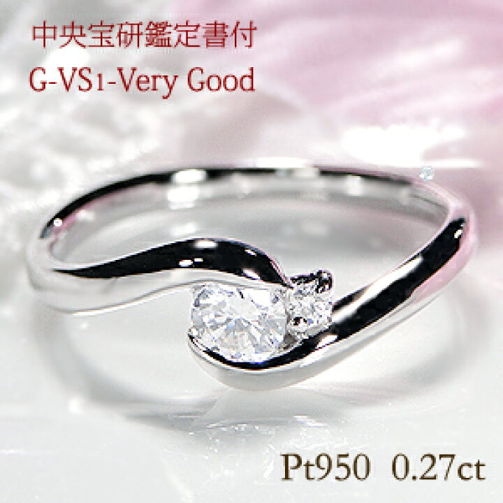 楽天市場】Pt950【0.27ct】ダイヤモンド リングブライダルリング 指輪 