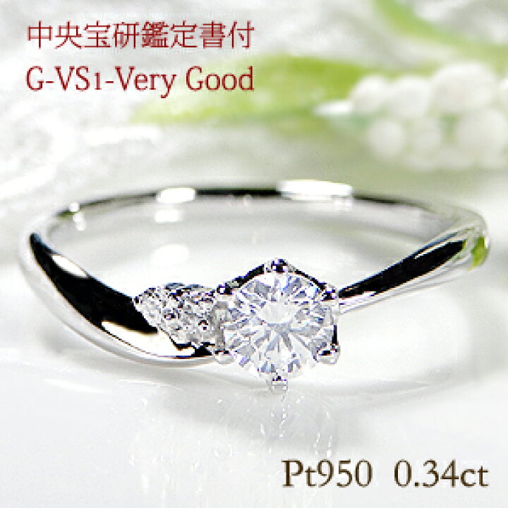 楽天市場】Pt950【0.34ct】ダイヤモンド リングブライダルリング 指輪 