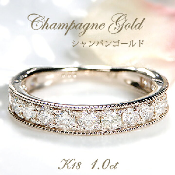 楽天市場】【ピンキー対応】K18シャンパンゴールド ミル打ち  