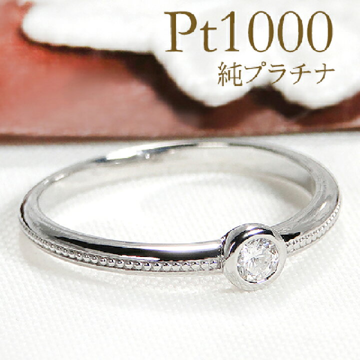 楽天市場】【ピンキー対応】 K24/Pt1000【0.1ct】 一粒 ダイヤモンド  