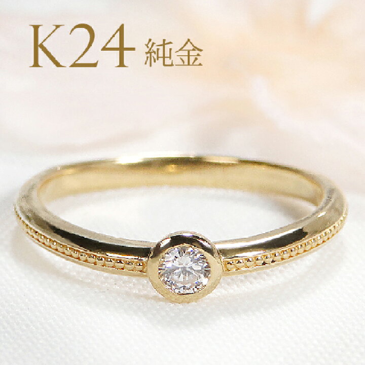 楽天市場】【ピンキー対応】 K24/Pt1000【0.1ct】 一粒 ダイヤモンド  