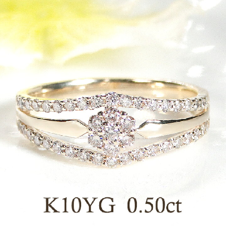 楽天市場】K10YG/PG/WG【0.50ct】ダイヤモンド リング人気 上品 ダイヤ  