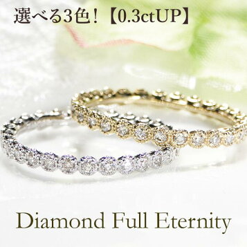 楽天市場】pt900【1.0ct】ダイヤモンド ミル打ち フルエタニティリング 