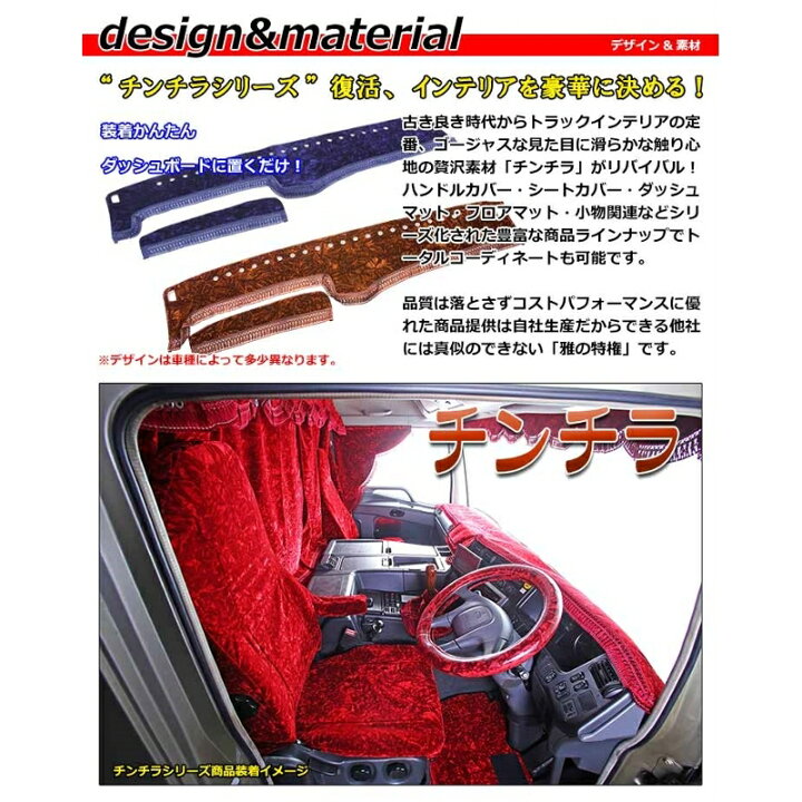 楽天市場】ダッシュマット チンチラ 日産・UDトラックス大型車 