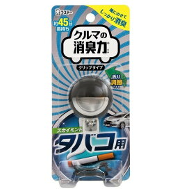 エステー 消臭力 消臭剤 タバコ用 クリップタイプ エアコン送風口用 スカイミントの香り 12510