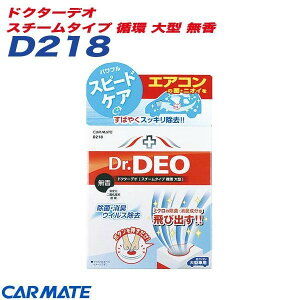 L hN^[fI X`[^Cv z ^  ԓzċX܂ŋ͏ہEL J[Cg CARMATE D218