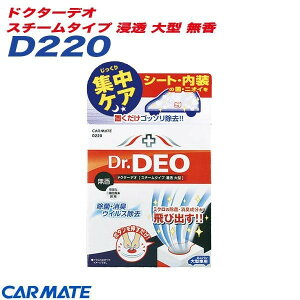 L hN^[fI X`[^Cv Z ^  V[gE̓܂ŋ͏ہEL J[Cg CARMATE D220