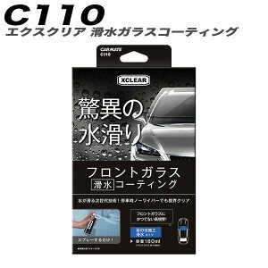   GNXNA KXR[eBO J[CgC110