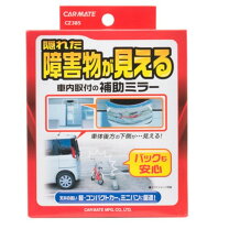 楽天市場】車 後方確認用の通販