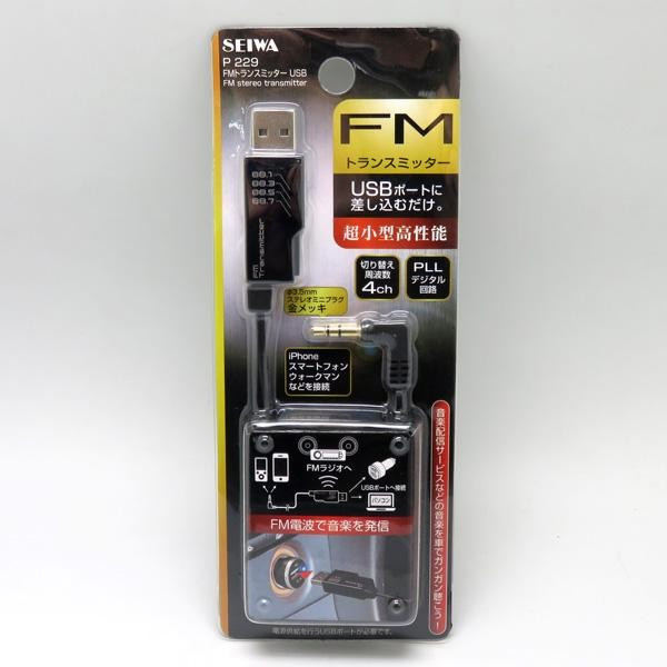 商舗 メール便可 SEIWA 店 セイワ FMトランスミッター 超小型 4ch切り替え可能 φ3.5mm端子 USBタイプ P229