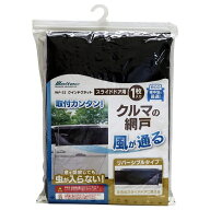 大自工業 Meltec ウィンドウネット スライドドア用 窓ガラス用 1枚入り アウトドア レジャー 休憩などに …