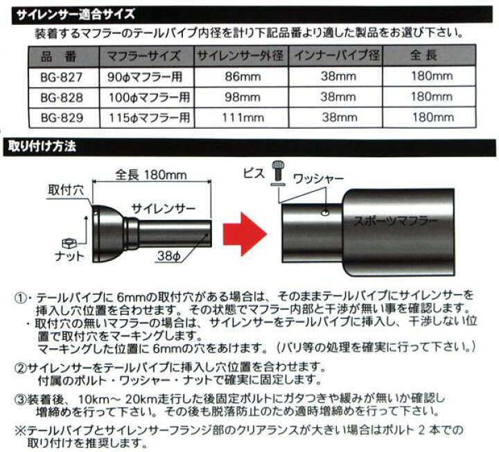 楽天市場】ブレイス SUSマフラーインナーサイレンサー90φ用 消音 BG-827 マフラー出口90φ : 雑貨&カー用品 アーティクル 楽天市場】ブレイス SUSマフラーインナーサイレンサー90φ用 消音 BG-827 マフラー出口90φ : 雑貨&カー用品 アーティクル