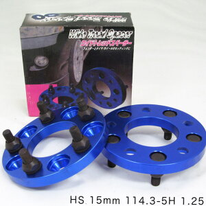 �u���C�X �u���[ ���C�h�g���b�h�X�y�[�T�[ 15mm PCD114.3 P1.25 5H BZ-001