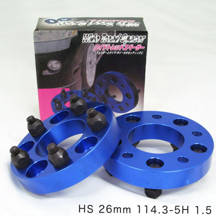 楽天市場】ブレイス ブルー ワイドトレッドスペーサー 26mm PCD114.3 