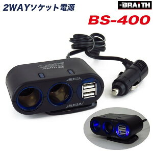 uCX 2AVK[\Pbg USB|[gt DC12Vp o͍v8A Zp[g px\ R[h90cm BS-400