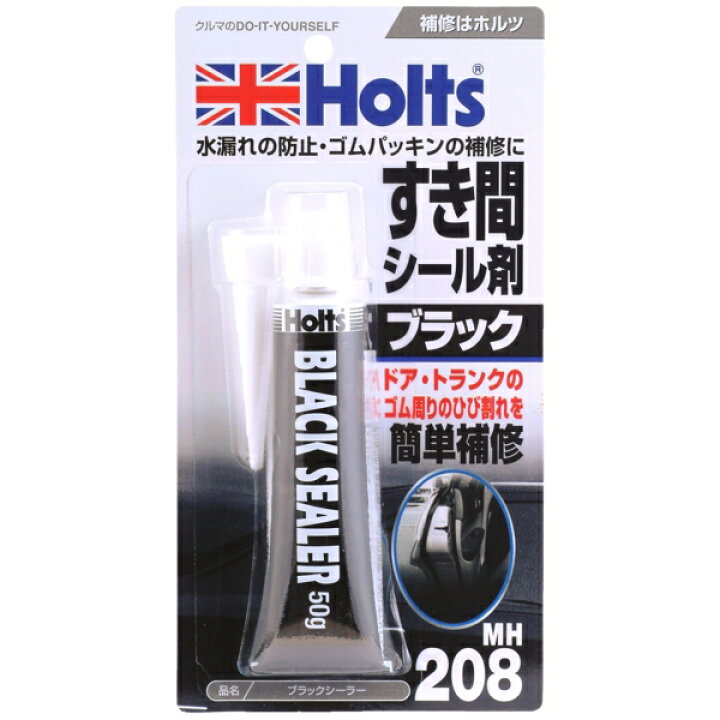 楽天市場 メール便可 ホルツ Holts すき間シール剤 ブラック 水漏れ防止 ゴムパッキンの補修 Mh8 雑貨 カー用品 アーティクル