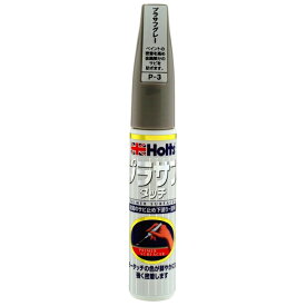 ホルツ カラータッチ プラサフ グレー（P-3） 20ml 補修タッチペン MH31503