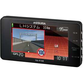 セルスター 3.2インチMVA液晶GPSレーダー 日本製 安心の3年保証 本体側面のボタンで簡単操作 VA-910E