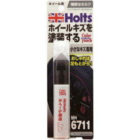 ホルツ カラータッチ ホイール用 ブラック 20ml 補修タッチペン MH6711