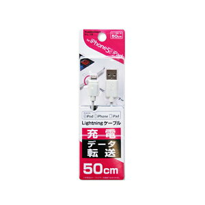 JV USB[dP[u 50cm Lightning WH ed2.4A iphoneΉ ipadΉ zCg KL-15