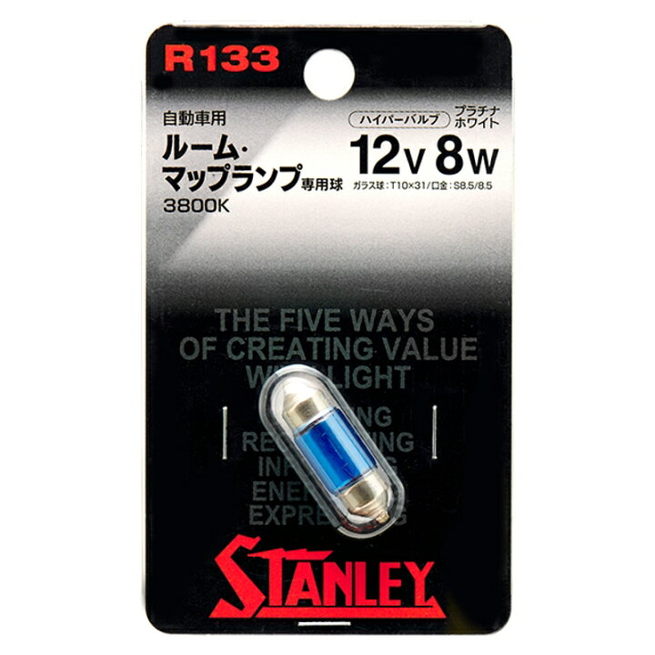 楽天市場 T10x31 S8 5 8 5 12v8w 3800k ルームランプ マップランプ ハイパーバルブ プラチナホワイト R 133 レイブリック 雑貨 カー用品 アーティクル