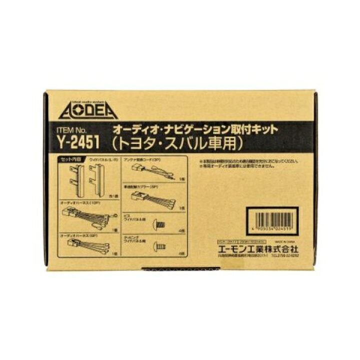 楽天市場】専用設計 オーディオ・ナビゲーション取付キット(トヨタ・スバル車用) Y2451 エーモン amon : 雑貨&カー用品 アーティクル 楽天市場】専用設計 オーディオ・ナビゲーション取付キット(トヨタ・スバル車用) Y2451 エーモン amon : 雑貨&カー用品 アーティクル