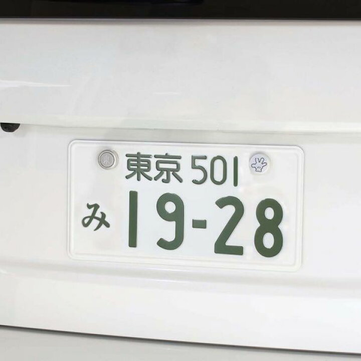 楽天市場 ディズニー 2個入り 車検適合 粘着シート取付 簡単ドレスアップ ミッキー ナンバーボルトキャップ ハンド ホワイト Wd 343 ナポ 雑貨 カー用品 アーティクル 楽天市場 ディズニー 2個入り 車検適合 粘着シート取付 簡単ドレスアップ ミッキー ナンバーボルトキャップ ハンド ホワイト Wd 343 ナポ 雑貨 カー用品 アーティクル