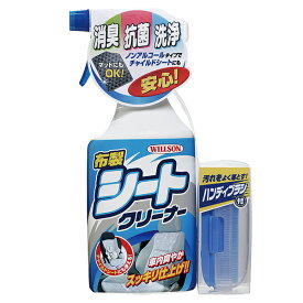 ウィルソン 布製シートクリーナー トリガー 400ml 液体 ノンアルコールタイプ 車内爽やかスッキリ仕上げ 02058