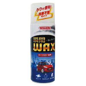 EB\ uWAX _[NJ[ԗp 420ml @グ邾 łXs[fB[ 01269