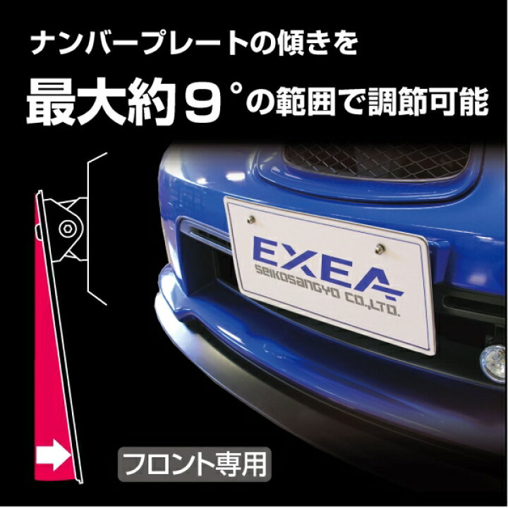 楽天市場 車用 軽量コンパクト設計 サビに強いステンレス プレートアジャスター Ex 4 星光産業 雑貨 カー用品 アーティクル