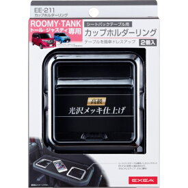 楽天市場 ルーミー シートバックテーブルの通販