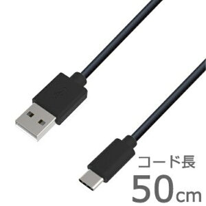 JV USB[d&P[u 50cm A-C BK USB/Type-CP[u ubN f[^] USB-A AJ-572