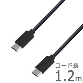 カシムラ USB充電&同期ケーブル 1.2m C-C BK Type-Cケーブル ブラック データ転送 AJ-576