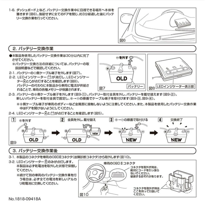 楽天市場】メモリー消失を防ぐ バッテリー交換作業時の必需品 簡単確実に給電可能 メモリーキーパー BLACK SA201 カーメイト : 雑貨&カー用品 アーティクル 楽天市場】メモリー消失を防ぐ バッテリー交換作業時の必需品 簡単確実に給電可能 メモリーキーパー BLACK SA201 カーメイト : 雑貨&カー用品 アーティクル