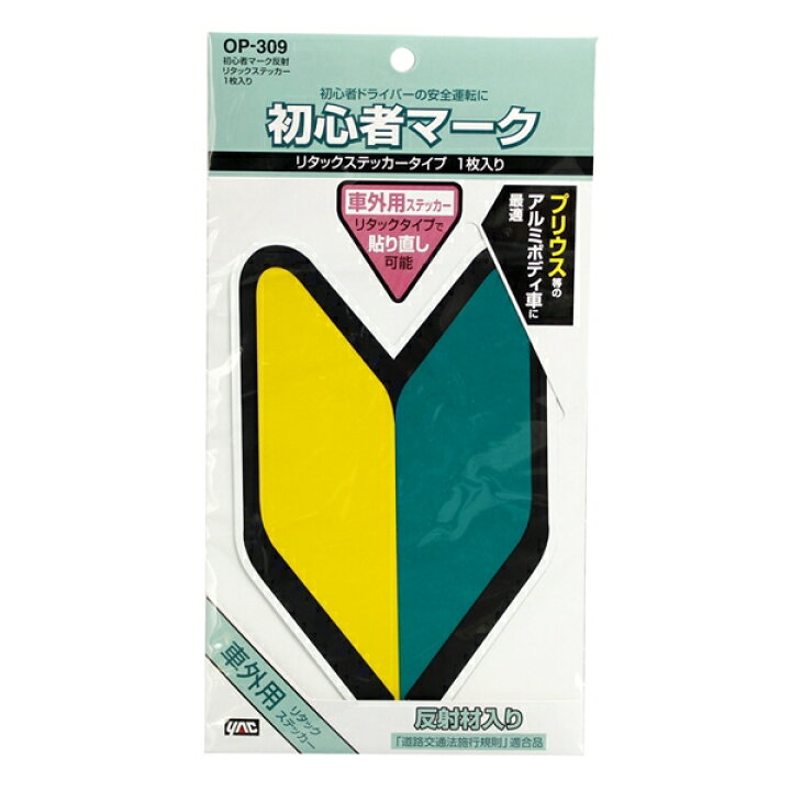 335円 22 新作 マグネットタイプ 身体障害者マーク 道路交通法施行規則 適合 335円 22 新作 マグネットタイプ 身体障害者マーク 道路交通法施行規則 適合