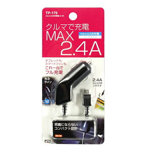 ���b�N microUSB�[�d�� 2.4A DC12V�p �ז��ɂȂ�Ȃ��R���p�N�g�݌v �ʓd���j�^�[�����v�t�� TP179