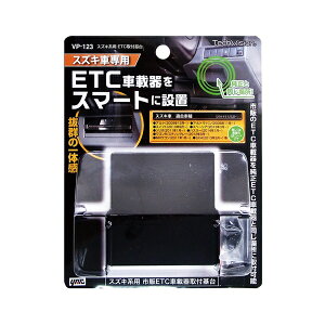 ���b�N �X�Y�L�n�p ETC��t��� ������ETC��t���Ɏs�̂�ETC�����t���� VP123