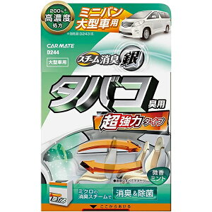カーメイト チョウキョウリョクスチーム ギン タバコ L D-244