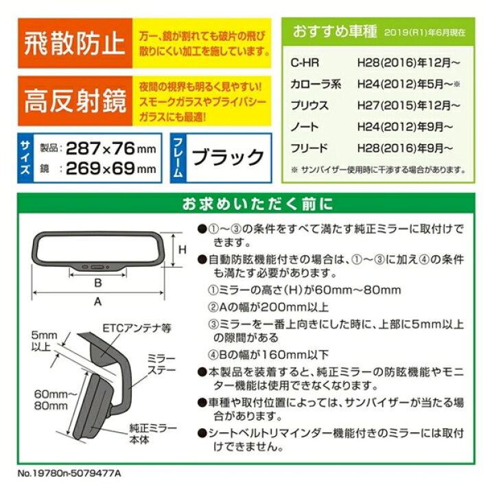 楽天市場】平面ルームミラー 270mm 高反射鏡 M52 カーメイト : 雑貨&カー用品 アーティクル 楽天市場】平面ルームミラー 270mm 高反射鏡 M52 カーメイト : 雑貨&カー用品 アーティクル