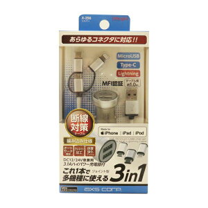 A[NX 3.1AA~USB`[W[&}`CgjO Vo[ A~ DC12/24V 3.1A [d\ 1m Lightning X-256