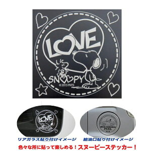 A[NX Xk[s[̓]ʃXebJ[ zCg 150×150mm LOVE SNOOPY SNS-37