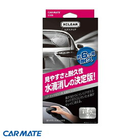 カーメイト エクスクリア 超親水ガラスコート 車用 ガラスコーティング剤 窓 リア サイドガラス 60ml C135